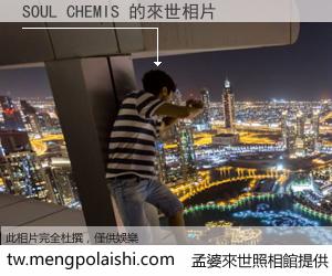 SOUL CHEMIS 來世的未來相片