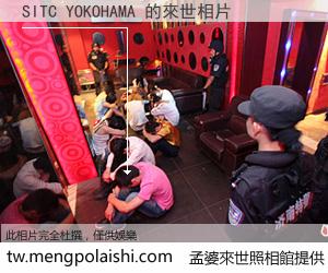 SITC YOKOHAMA 來世的未來相片