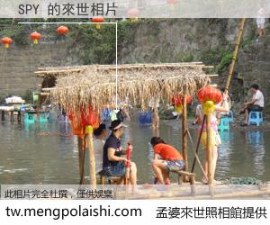SPY 來世的未來相片