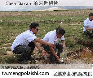 Saen Saran 來世的未來相片