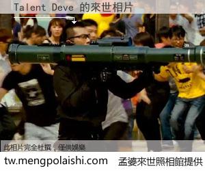 Talent Deve 來世的未來相片