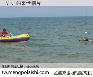 V v 來世的未來相片