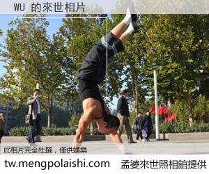 WU 來世的未來相片