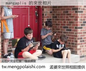 mangaplis 來世的未來相片