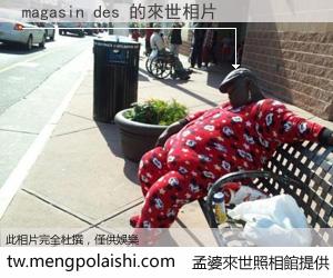 magasin des 來世的未來相片