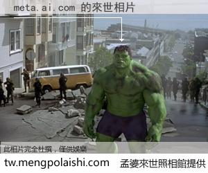 meta.ai.com 來世的未來相片