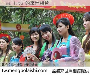 msil.tu 來世的未來相片