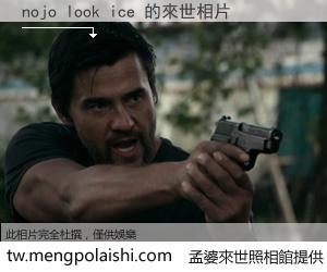 nojo look ice 來世的未來相片