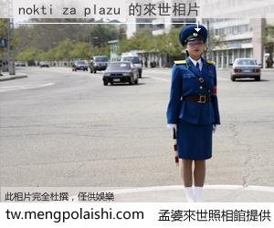 nokti za plazu 來世的未來相片