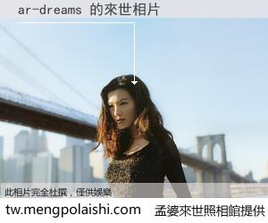 ar-dreams 來世的未來相片