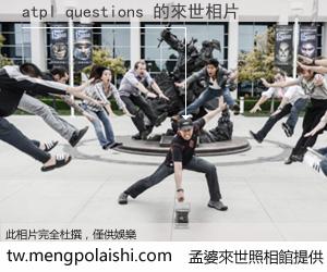 atpl questions 來世的未來相片