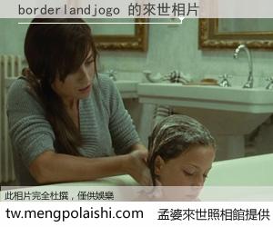 borderlandjogo 來世的未來相片