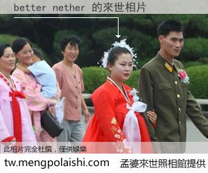 better nether 來世的未來相片