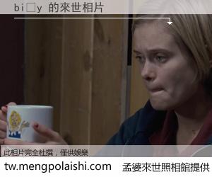 bi y 來世的未來相片