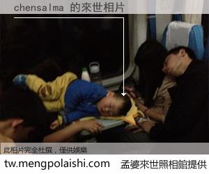 chensalma 來世的未來相片