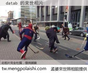 datab 來世的未來相片