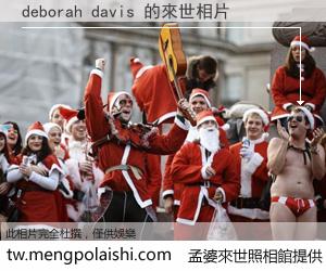 deborah davis 來世的未來相片