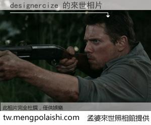 designercize 來世的未來相片