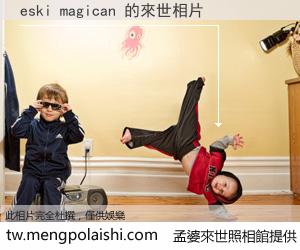 eski magican 來世的未來相片