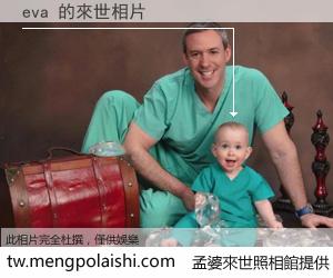 eva 來世的未來相片