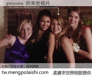 genoske 來世的未來相片