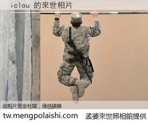 iclou 來世的未來相片