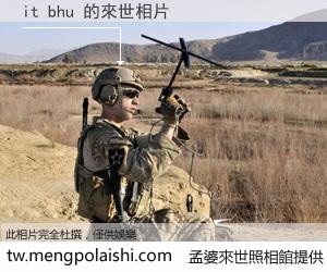 it bhu 來世的未來相片