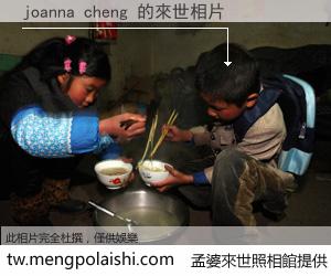 joanna cheng 來世的未來相片