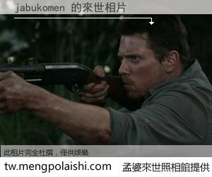 jabukomen 來世的未來相片