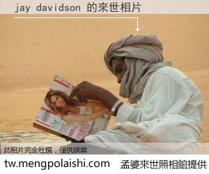 jay davidson 來世的未來相片