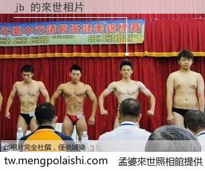 jb 來世的未來相片