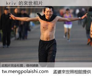 kriv 來世的未來相片