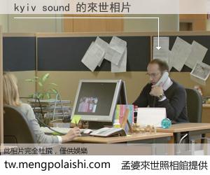 kyiv sound 來世的未來相片