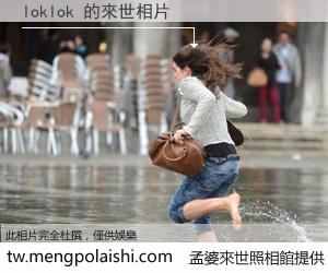 loklok 來世的未來相片