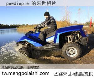 pewdiepie 來世的未來相片