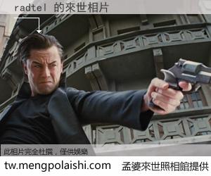 radtel 來世的未來相片