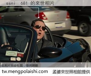 ssni  681 來世的未來相片