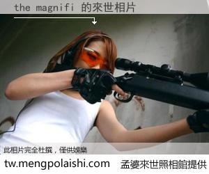 the magnifi 來世的未來相片