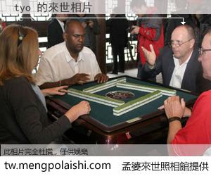 tyo 來世的未來相片