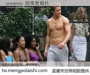 uncanny 來世的未來相片