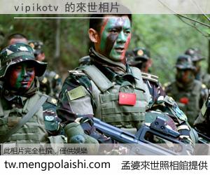 vipikotv 來世的未來相片