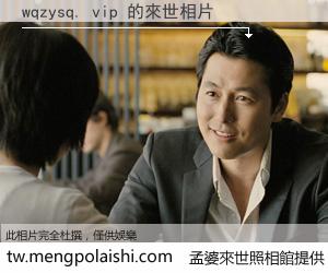 wqzysq. vip 來世的未來相片