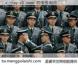 x -ray v0 nmmm 來世的未來相片