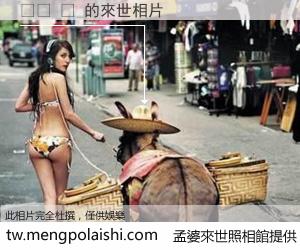 스파 단 來世的未來相片