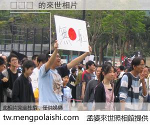 신정락 來世的未來相片