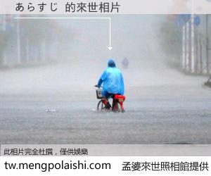 あらすじ 來世的未來相片