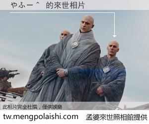 やふー＾ 來世的未來相片