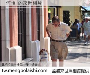 何怡 來世的未來相片