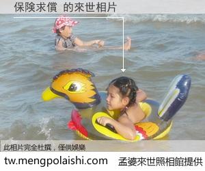 保険求償 來世的未來相片