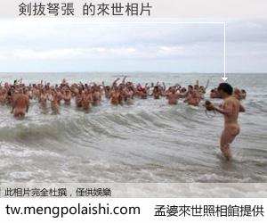 剣抜弩張 來世的未來相片